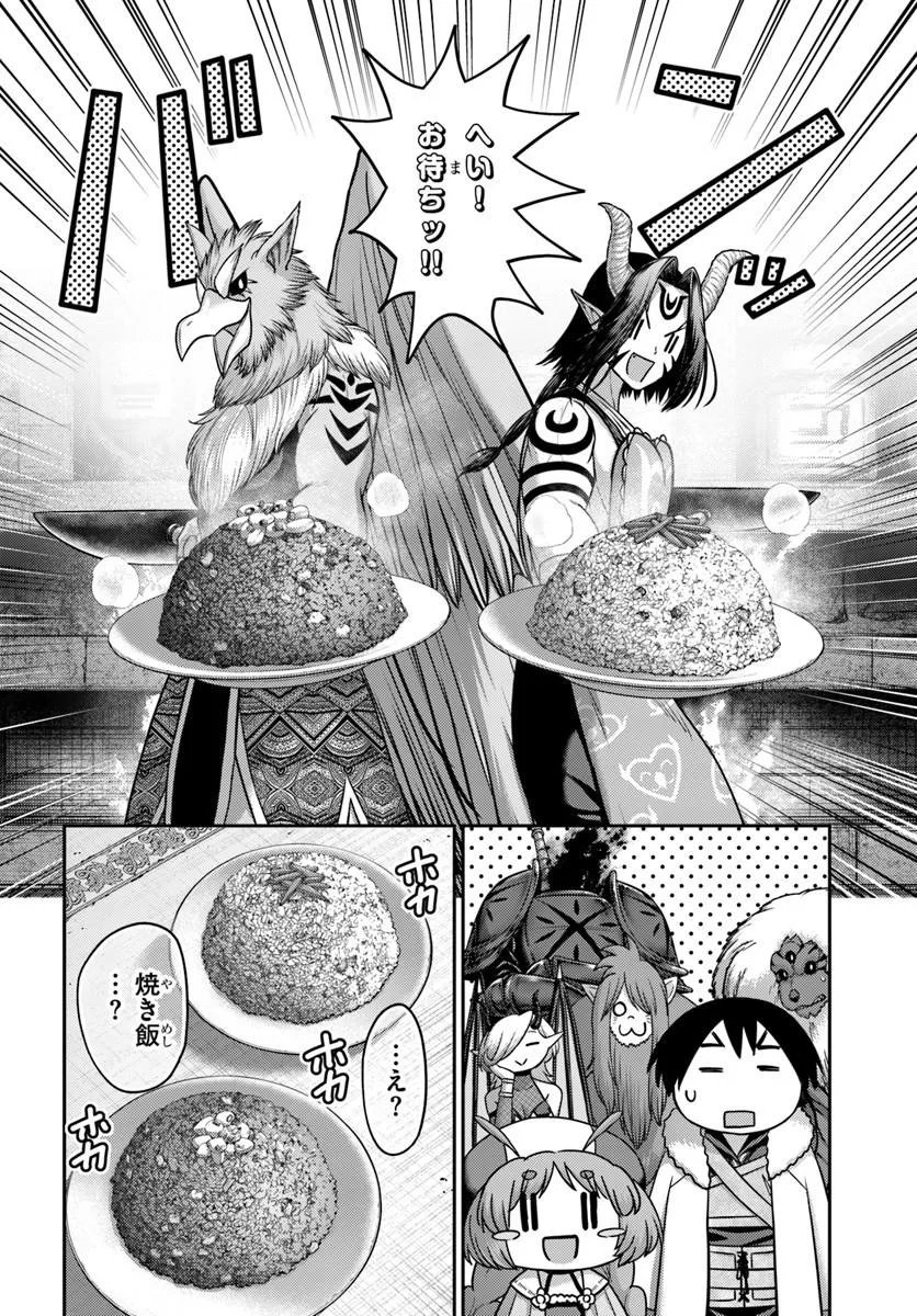 OSANANAJIMI NO KYUU PARTY KARA TSUIHOU SARETA KIYOSHIJUU ZUKAI. BANNOU SHIEN MAHOU TO NAKAMA O FUYASHITE SAIKYOU E! Chapter 60.1 page 4 - nihonkuni.com