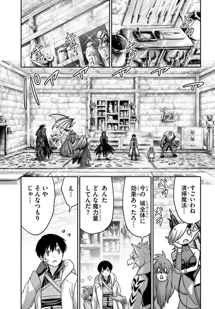 OSANANAJIMI NO KYUU PARTY KARA TSUIHOU SARETA KIYOSHIJUU ZUKAI. BANNOU SHIEN MAHOU TO NAKAMA O FUYASHITE SAIKYOU E! Chapter 60.2 page 4 - nihonkuni.com