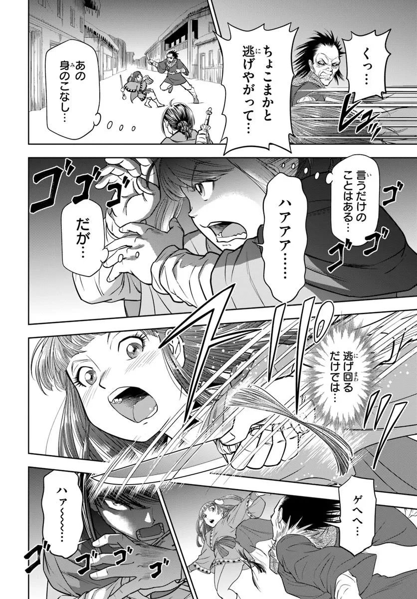 FUSHI WO MOTOMERU MONO, KORE WO DOUSHI TO YOBU Chap 3.1 - Pic 4