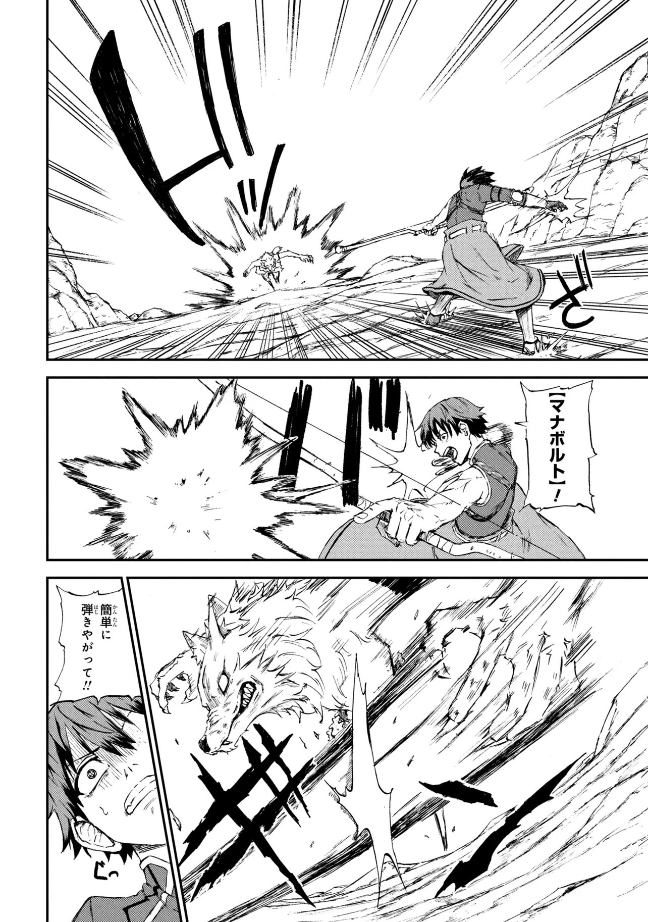 HICCHUU NO DUNGEON TANSAKU: HICCHUU NA NO DE ANZENKEN KARA PECHIPECHI YA WO UTTE LEVEL UP Chap 2.3 - Pic 4