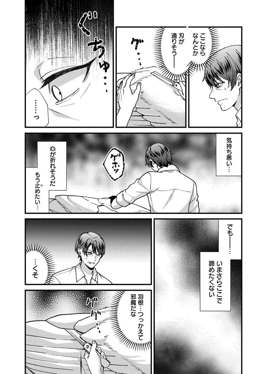 ISEKAI AJITO: HENKYOU NI HIMITSU KICHI TSUKUTTE MITA Chapter 2.2 page 4 - nihonkuni.com