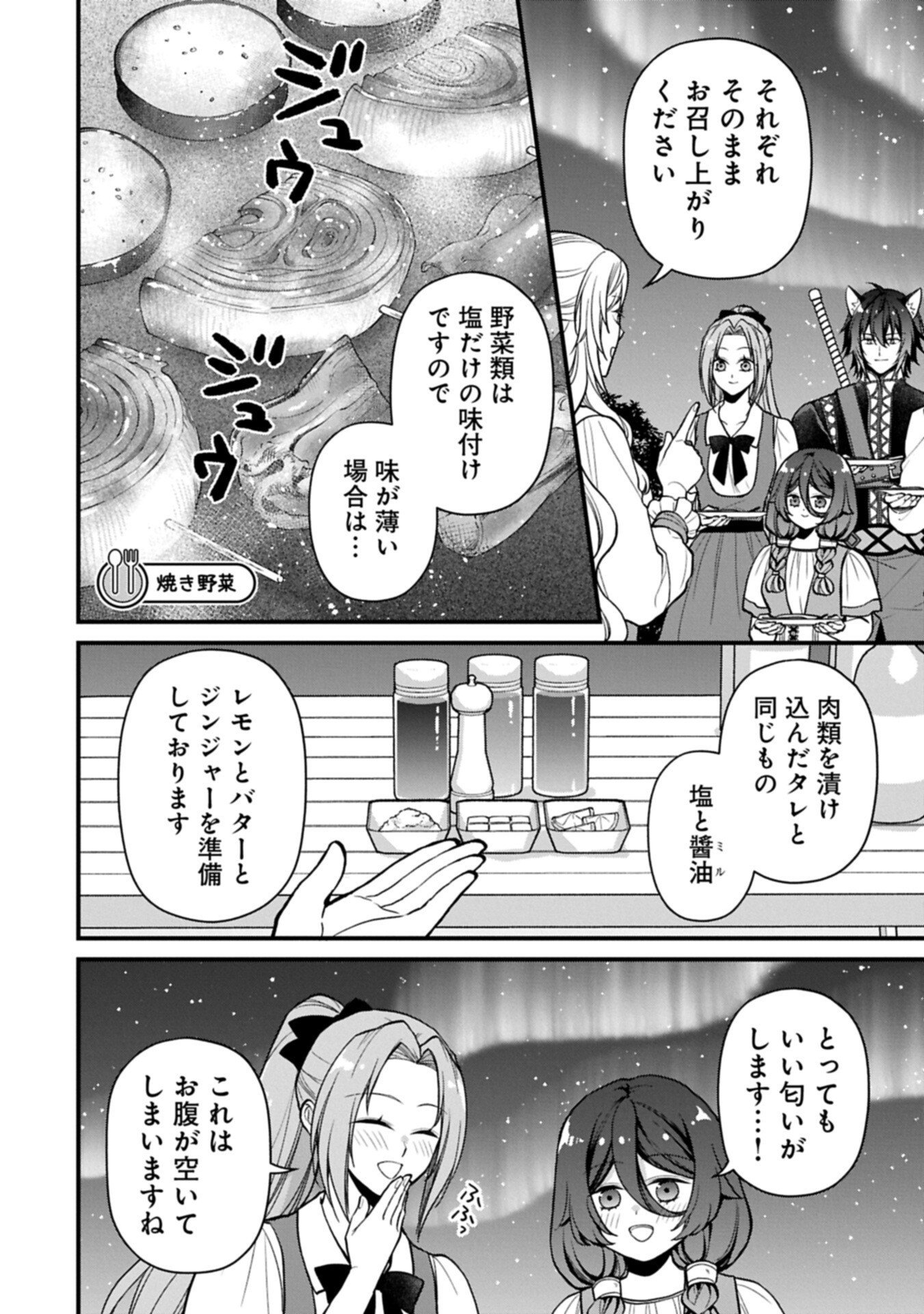 KONYAKU KAISHOU NOCHI, OHIKKOSHI. SEIRAN RIZERU NO KIMAMA DE YUUGA NA SEIKATSU. ~ SAISOKU KENBI NO TENSEI REIJOU WA ZENSEI CHIITO DE JIYUU WO MANKITSU SHIMASU ~ RAW Chapter 10.1 page 4 - nihonkuni.com