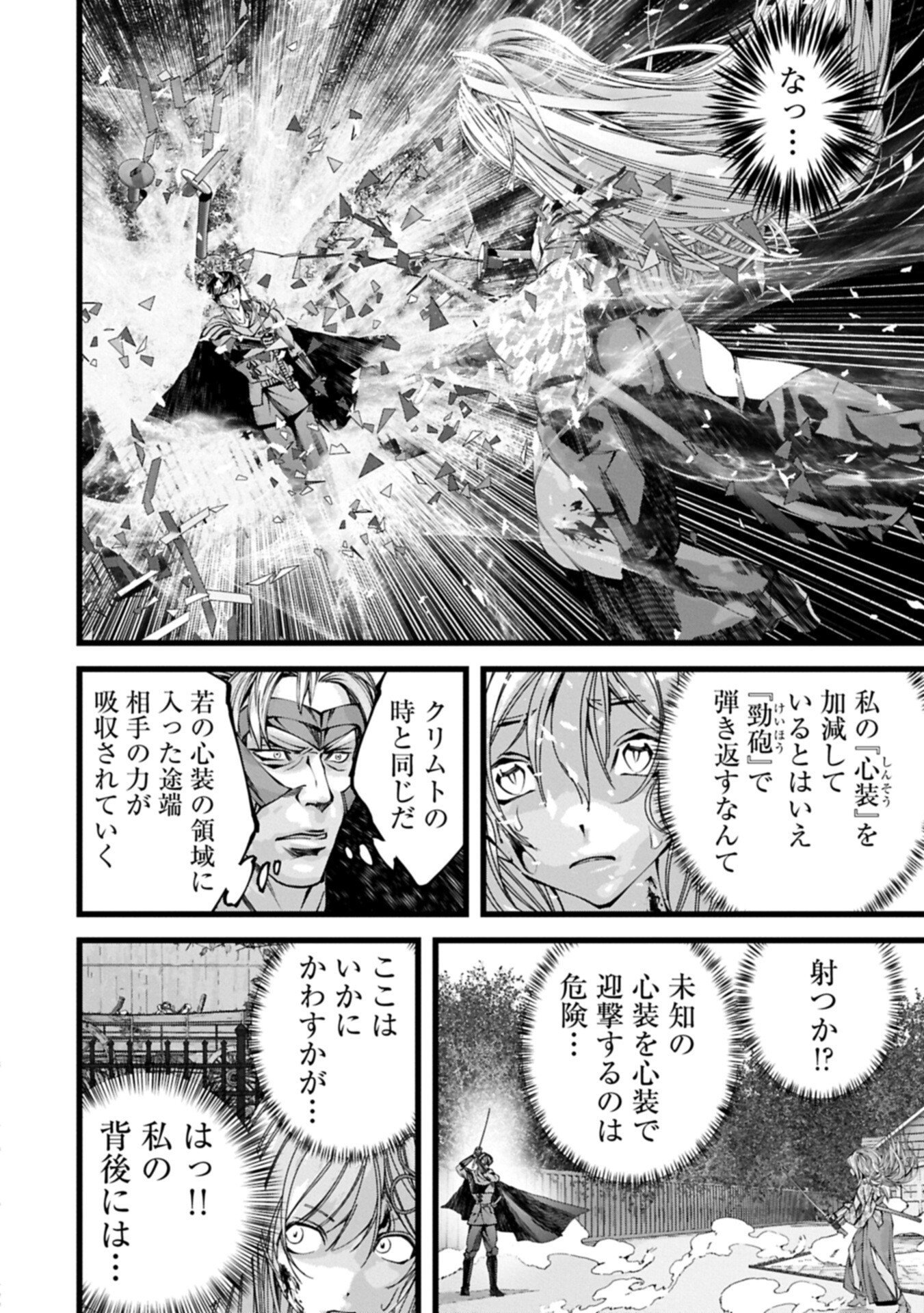 THE REVENGE OF THE SOUL EATER - SOUL PREDATORS AND GIRLS - RAW Chapter 24.1 page 4 - nihonkuni.com