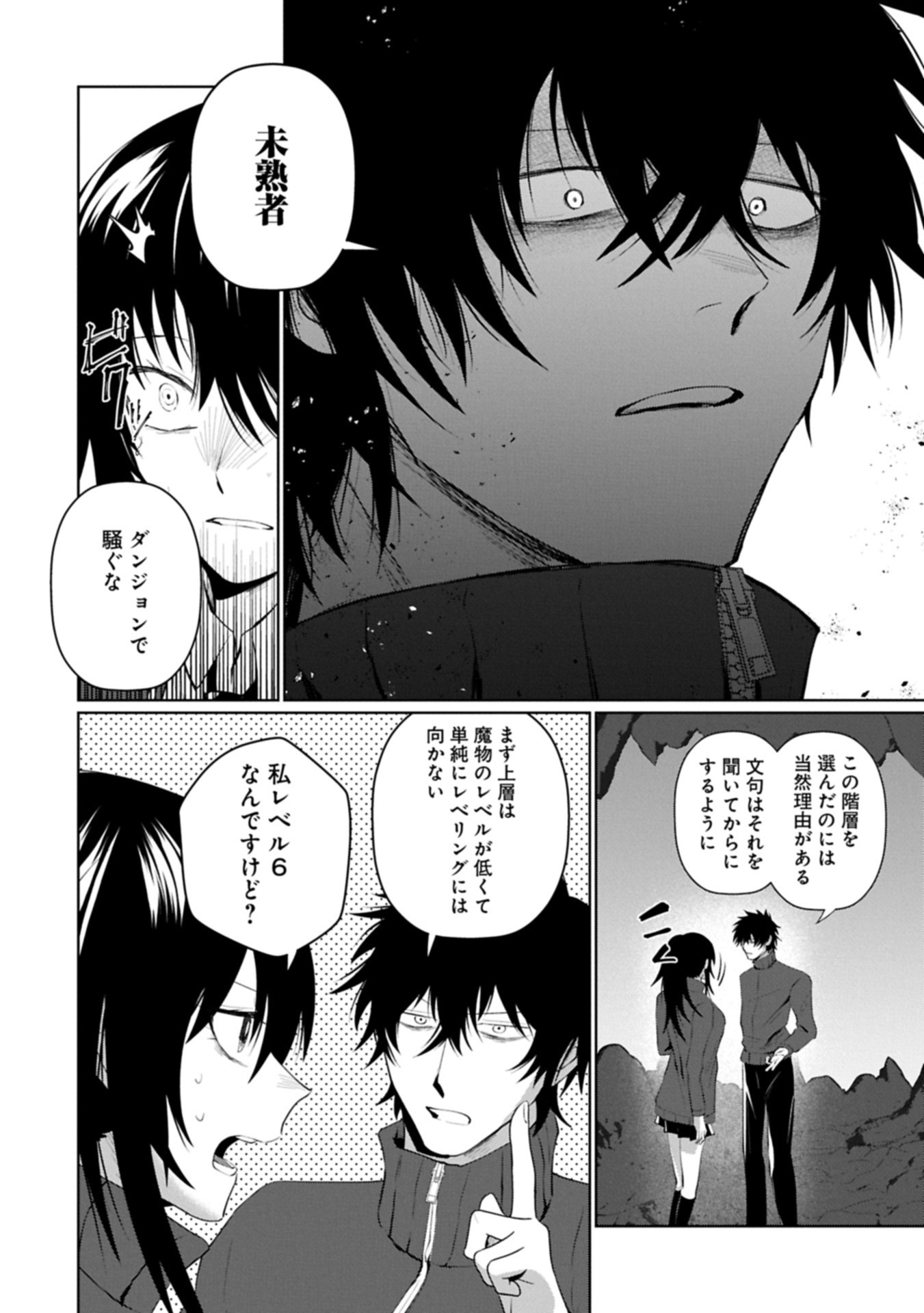 NIDOME WA TA NO TSUKU JIYUUGYOU: GYAKKOU SHACHIKU WA MOCHIKOSHI CHEAT DE RESTART Chapter 3.2 page 4 - nihonkuni.com