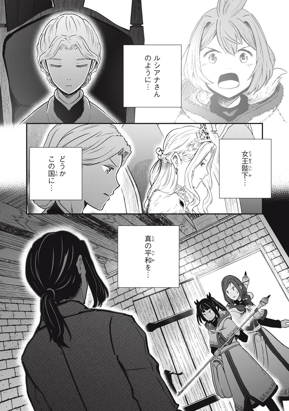 Read RYUUI NO LUCA Chapter 35.1 [High Quality / Full] - Page 4 - nicomanga.com