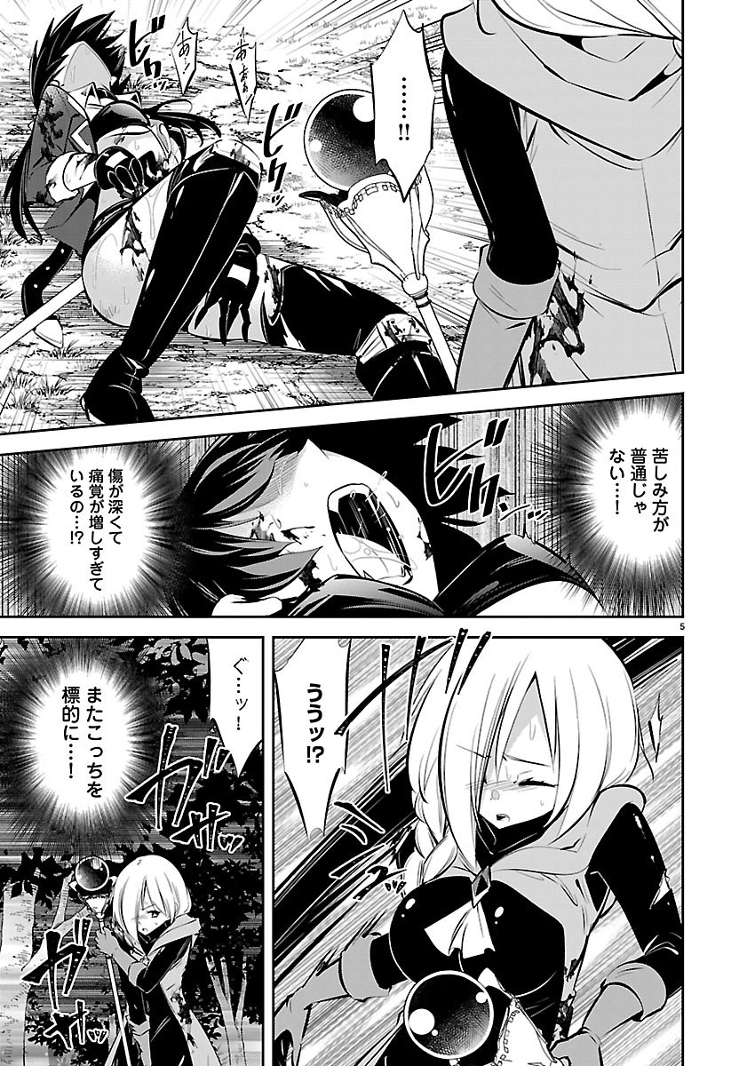 ISHI NO SEKAI NO ZETCHOU KENSHI Chapter 4 page 5 - nihonkuni.com