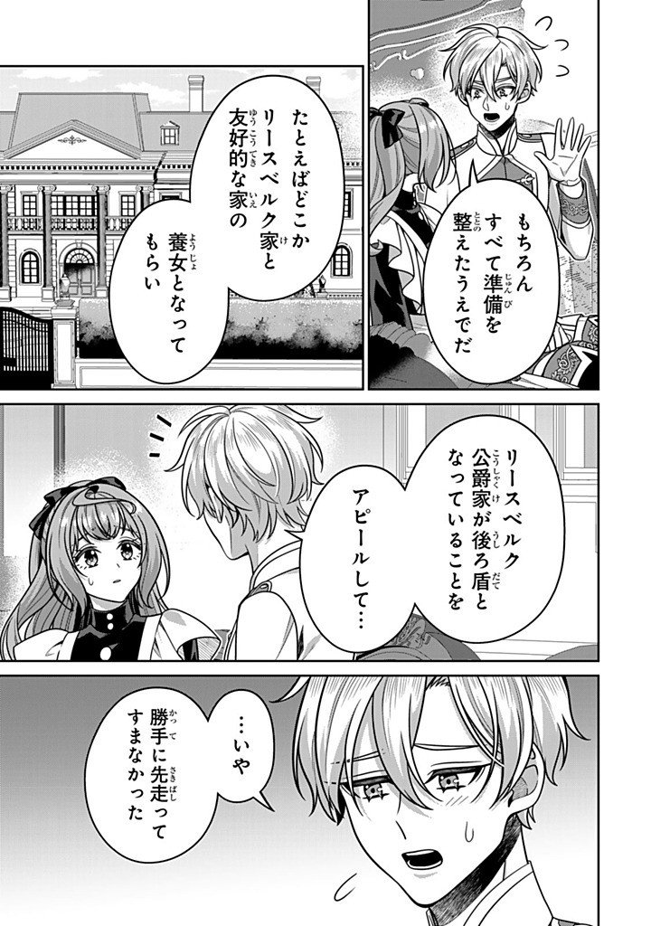 SHINJUU KISHI-SAMA NO SENZOKU MAID Chapter 21.3 - Page 5