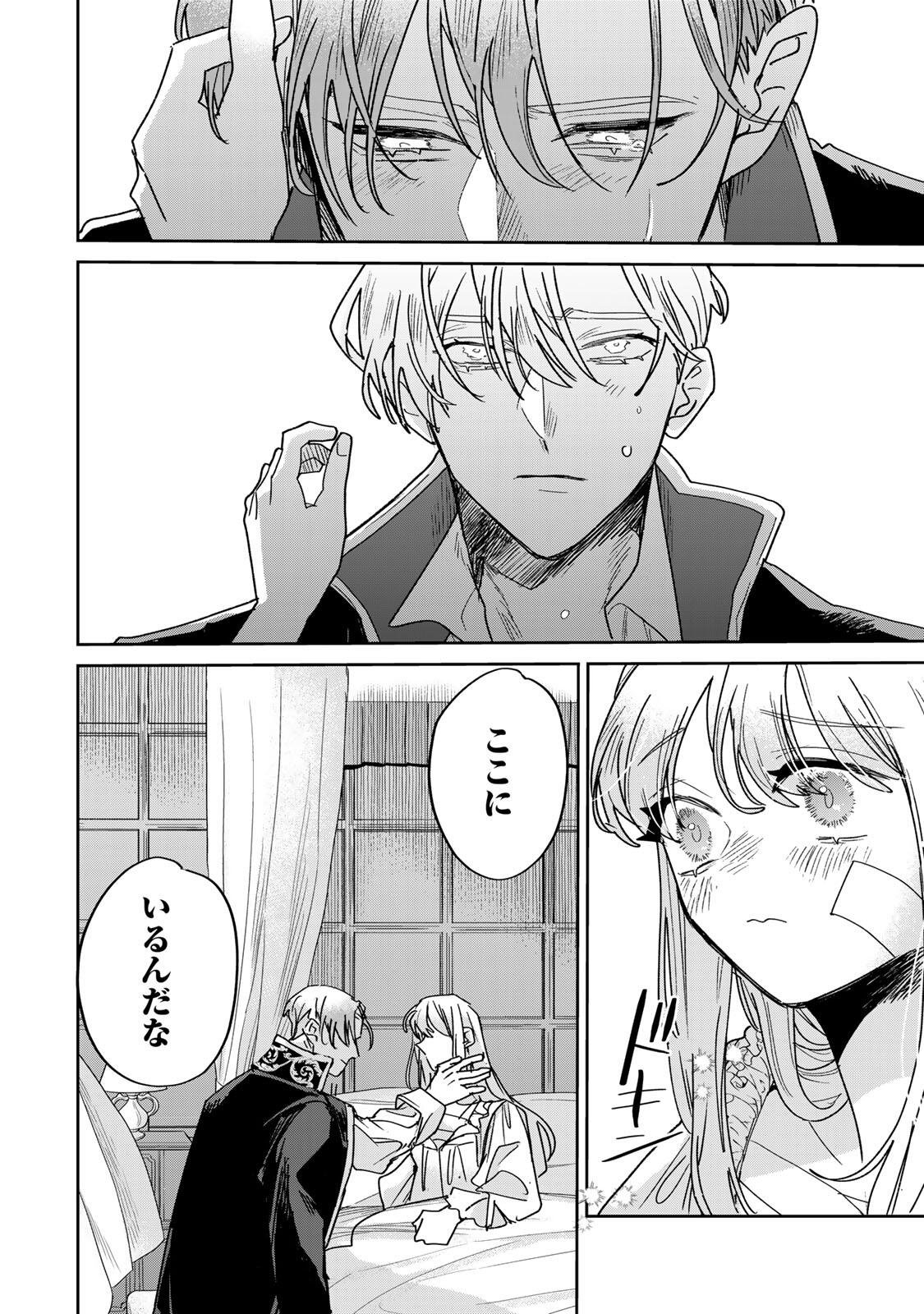 SHI NI MODORI NO SACHIUSU REIJOU, KONSE DE WA SAIKYOU LAST BOSS OGIKEI-SAMA NI DEKIAISARETEMASU Chap 40.2 - Pic 5