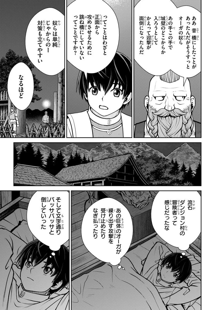 GOKUFURI KYOHI SHITE TESAGURI SUTATO! TOKU-KA SHINAI HIRA, NAKAMA TO WAKARETE TABI NI DERU (MANGA) - RAW Chap 72 - Pic 5