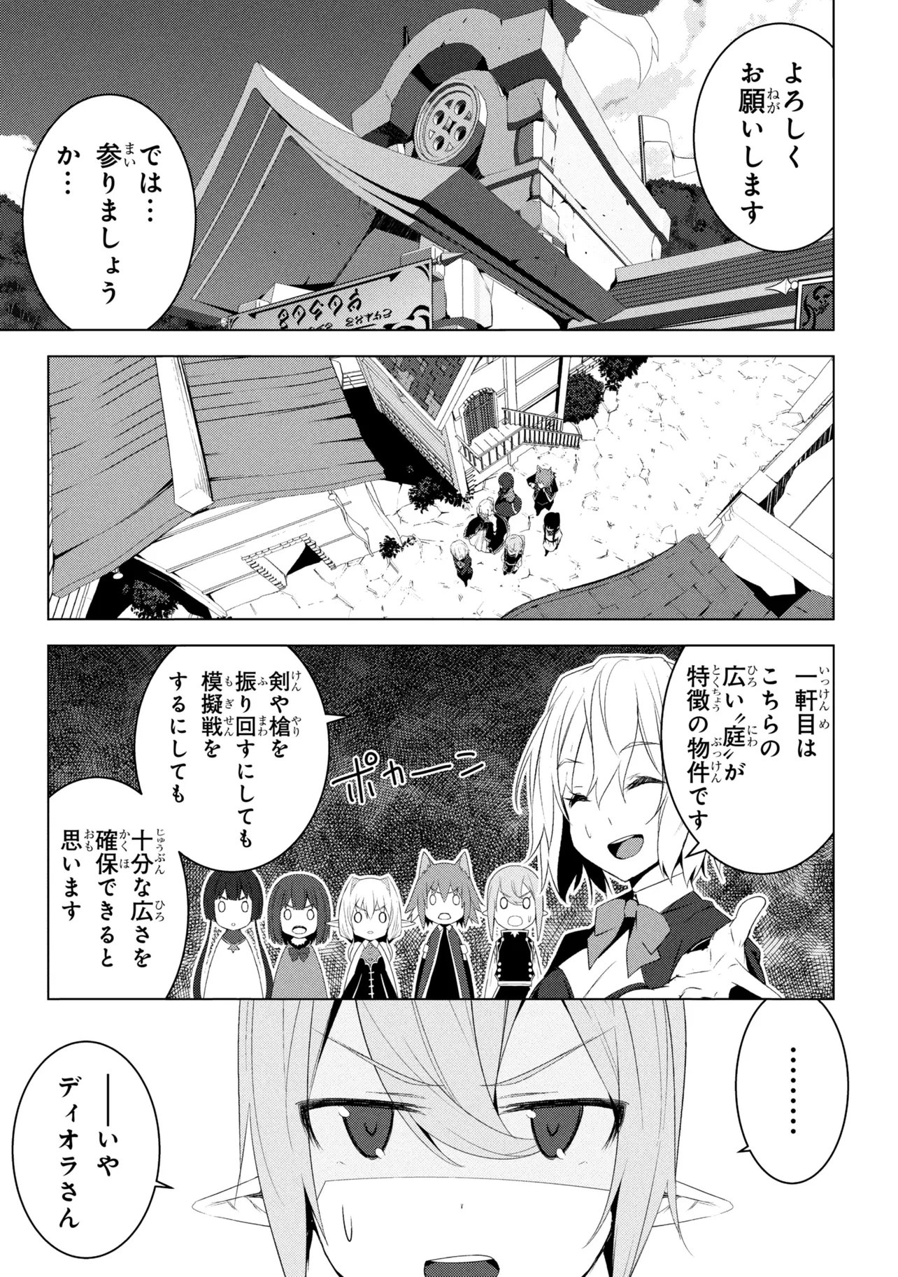 ISEKAI TENI, JIRAI-TSUKI. (MANGA) - RAW Chapter 21 page 5 - nihonkuni.com