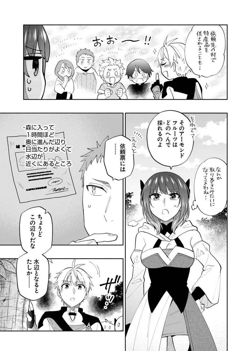 TEIKOKU SAIKYOU NO TENSAI KISHI, BOUKENSHA NI AKOGARERU - RAW Chap 7 - Pic 5