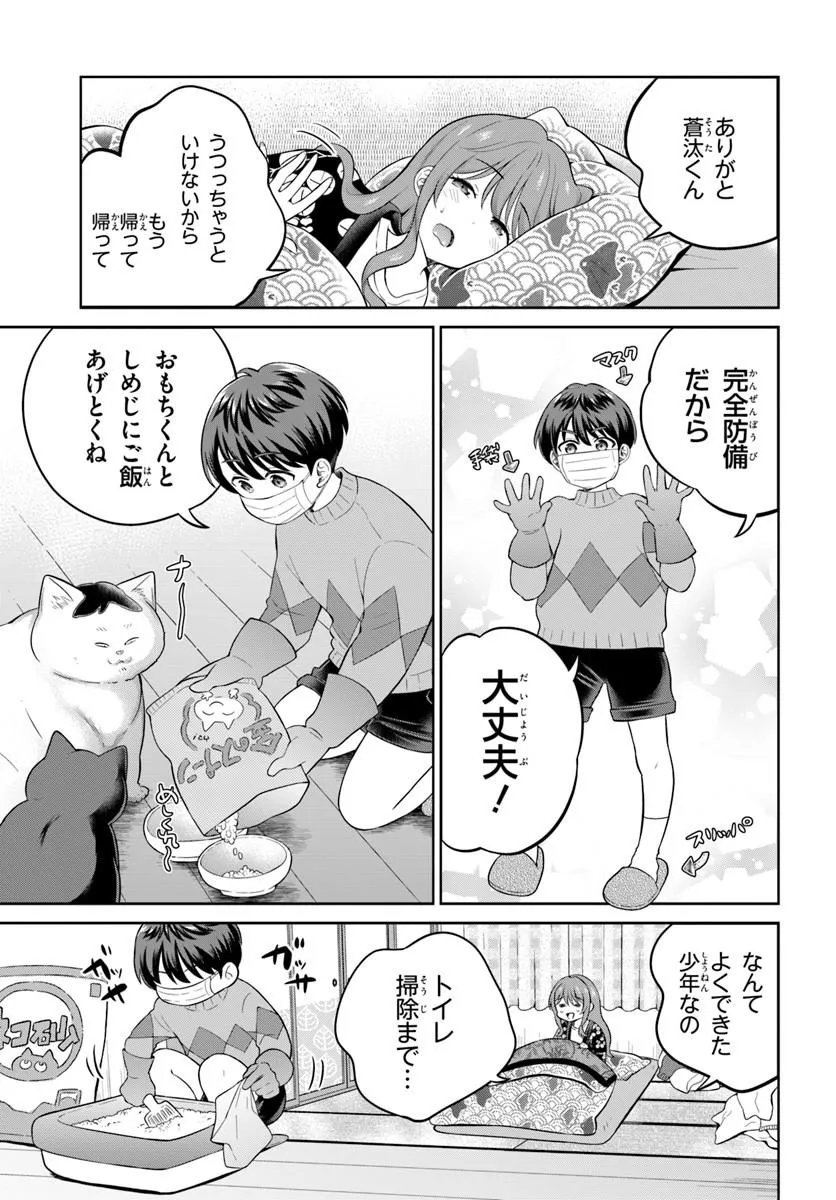 Read ONEESAN TO NEKO WO KAU - RAW Chapter 13 [High Quality / Full] - Page 5 - nicomanga.net