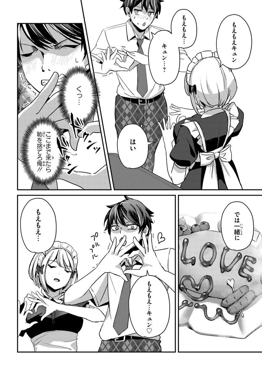 SAIMIN APP DE YUMENO HAREM SEIKATSU Chap 17.2 - Pic 5