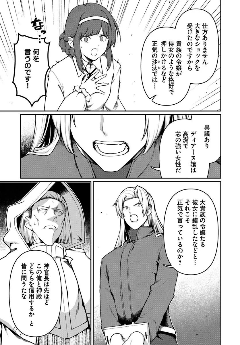 ORE, AKUYAKU KISHI DANCHO NI TENSEI SURU. Chapter 12.1 page 5 - nihonkuni.com