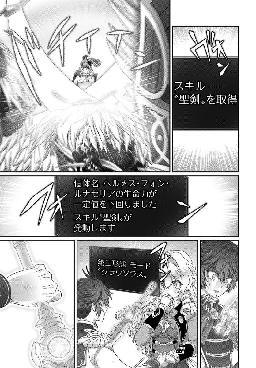 MOBDAKEDO SAIKYO WO MEZASHIMASU! GAME SEKAI NI TENSEI SHITA ORE HA JIYU NI TSUYO SA WO Chapter 20 page 5 - nihonkuni.com