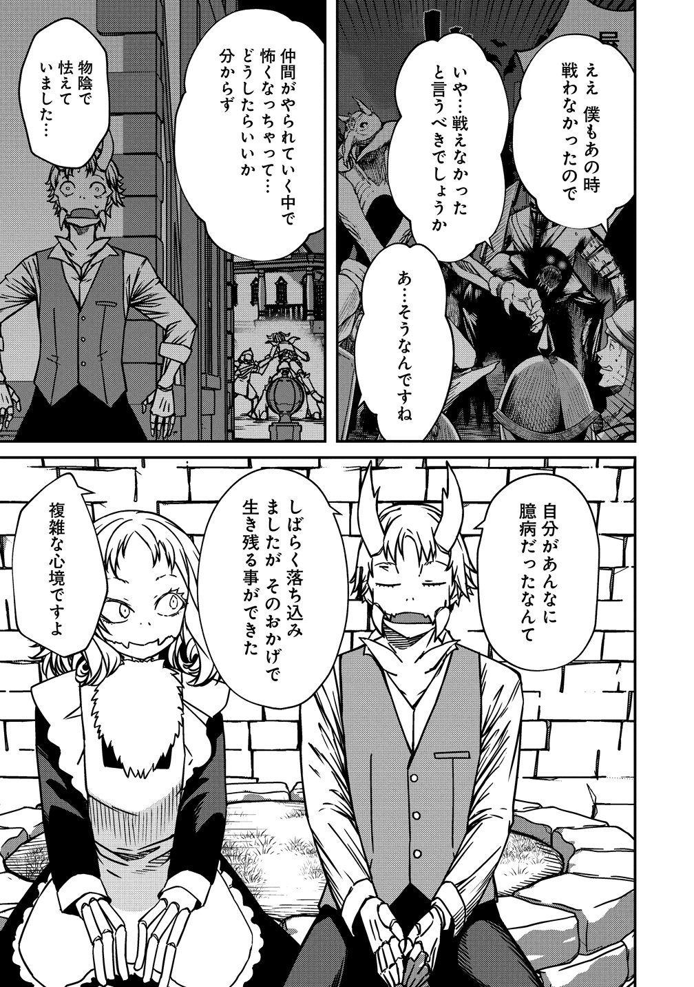 MONSTER FEMALE EXECUTIVE DOTES ON YOUNG HEROES. Chap 20.5 - Pic 5
