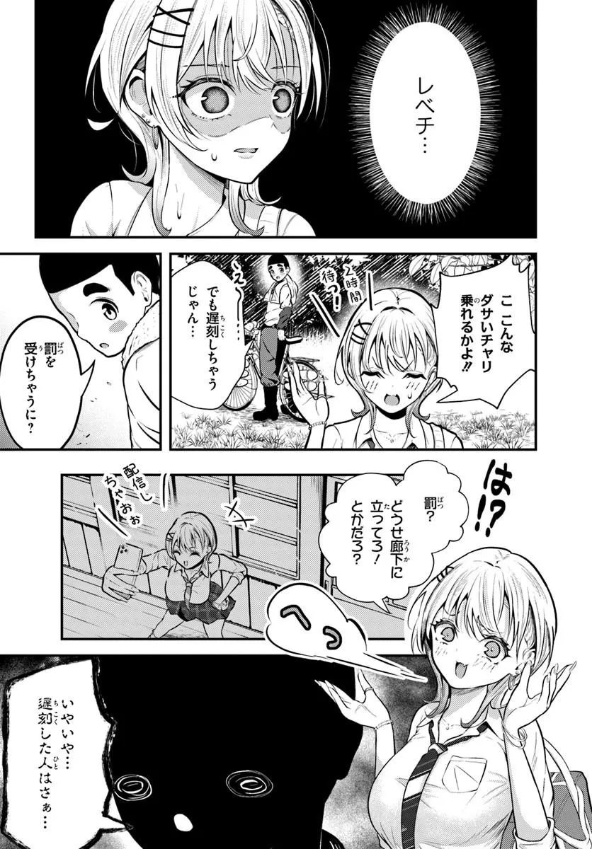 NARAKU SAMA WA INAKA DE CHOROI Chapter 2 page 5 - nihonkuni.com