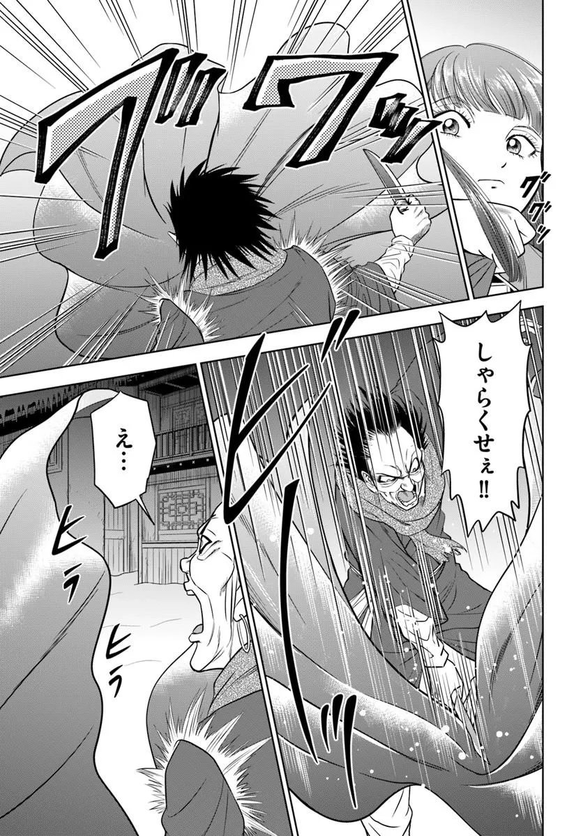 FUSHI WO MOTOMERU MONO, KORE WO DOUSHI TO YOBU Chap 3.1 - Pic 5