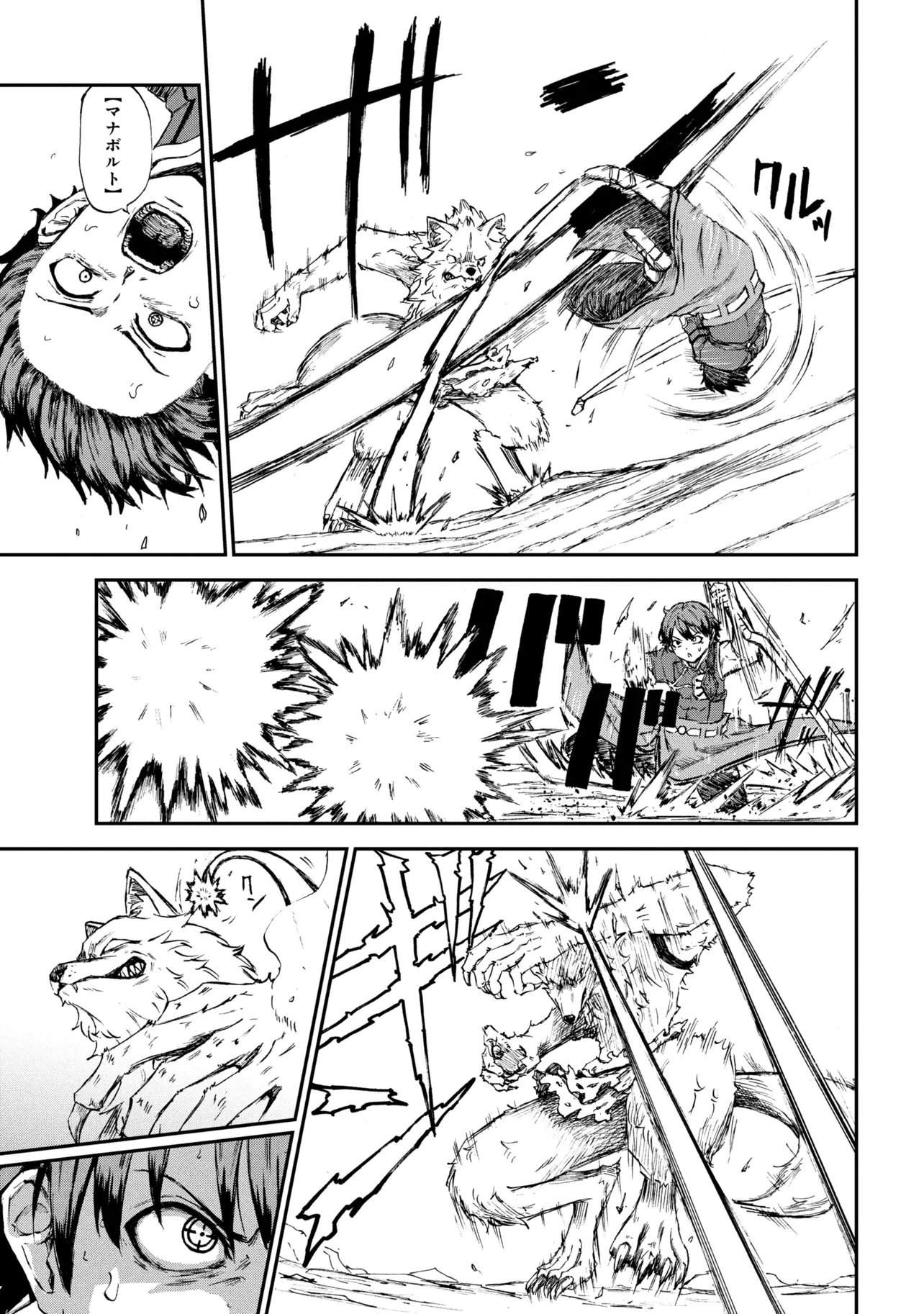 HICCHUU NO DUNGEON TANSAKU: HICCHUU NA NO DE ANZENKEN KARA PECHIPECHI YA WO UTTE LEVEL UP Chap 2.3 - Pic 5
