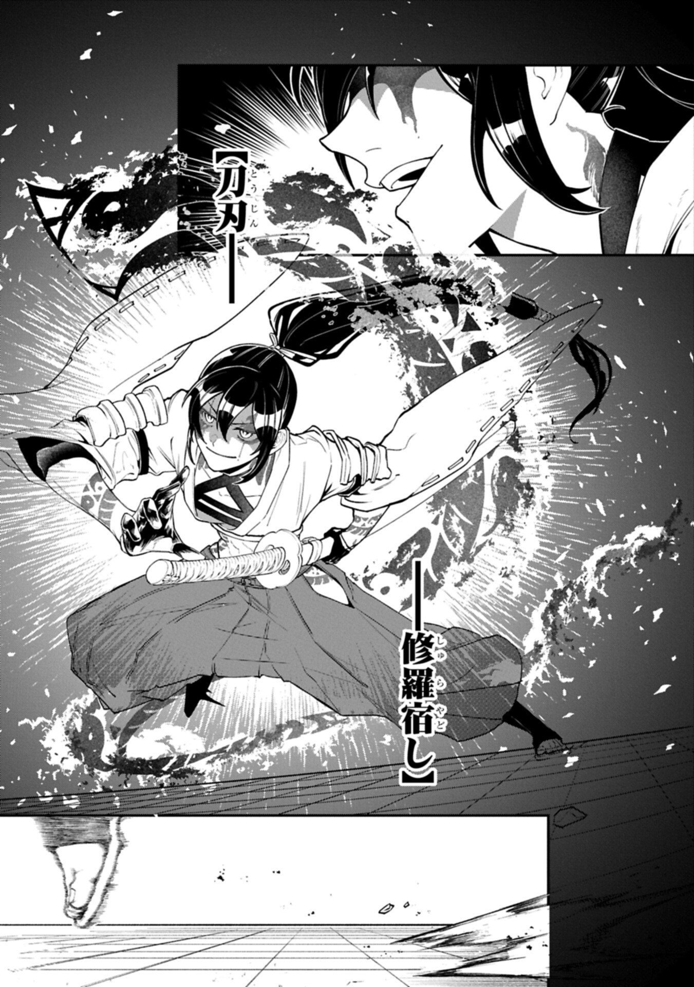 ISEKAI SUMMONER, SHINWA NO KAIBUTSU-TACHI TO GENDAI DE MUSOU SURU: URAGIRARETA MOTO EIYUU WA, AIKASANAME NA NAKAMA TO HEIWA NI KURASHITAI Chapter 7.1 page 5 - nihonkuni.com
