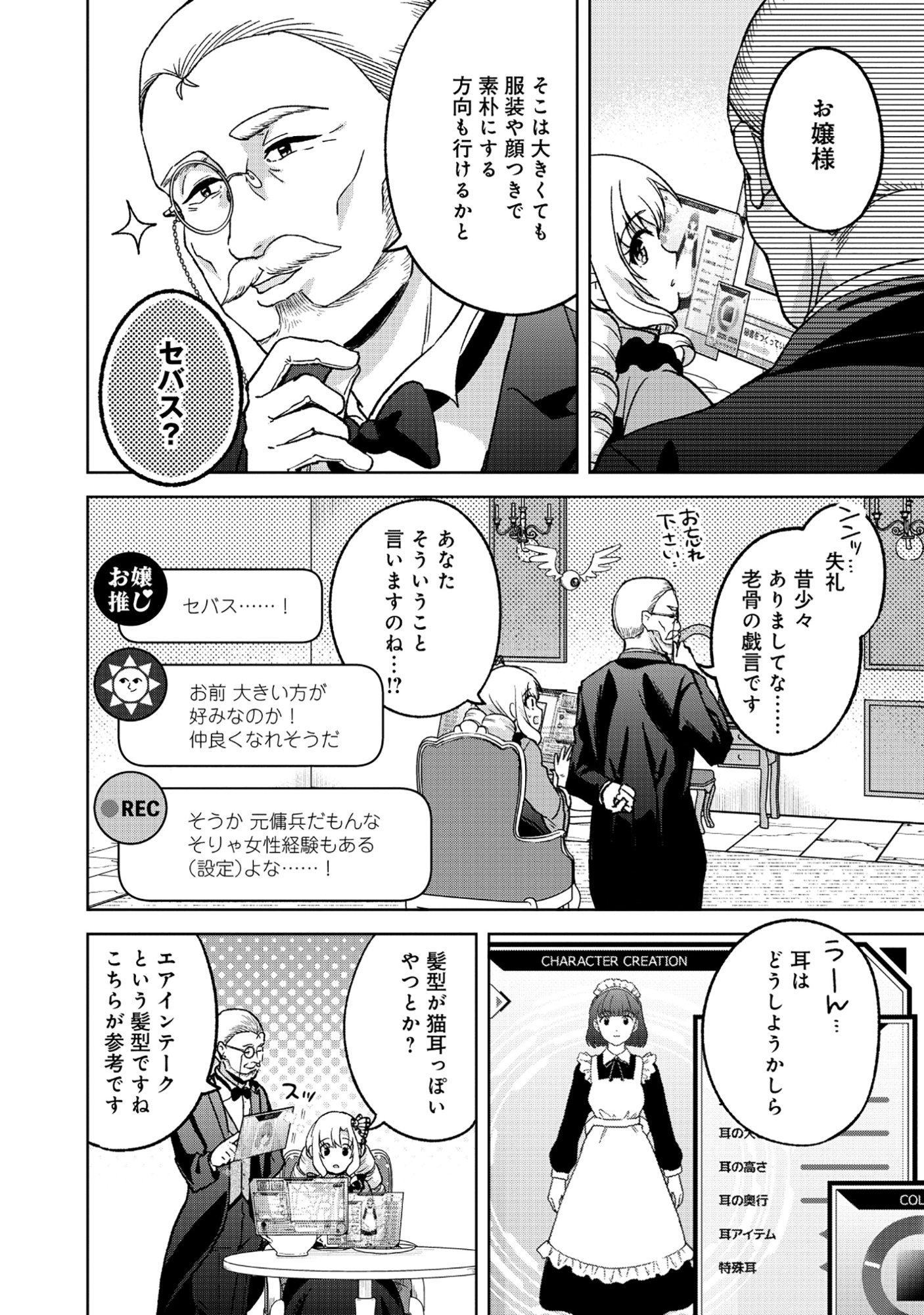 ITSUKA OJOU-SAMA NI NARITAI KEI DUNGEON HAISHINSHA GA HONMONO NO OJOU-SAMA NI NARU MADE - RAW Chapter 10.2 - Page 5