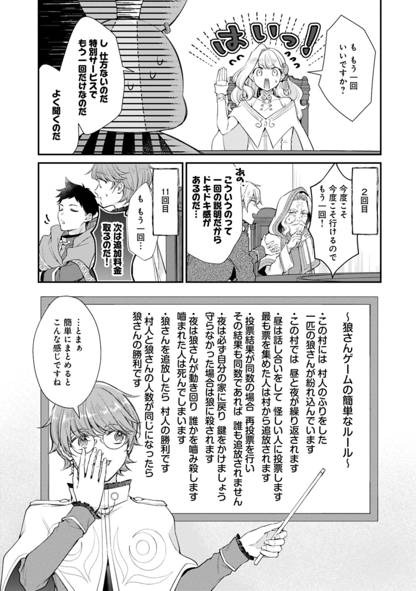 TSUIHOU SARETA SEIJO DESU GA, JITSUHA KUNI CHUU KARA AISARESUGITETE KOWAI N DESU KEDO!? Chapter 24.2 page 5 - nihonkuni.com