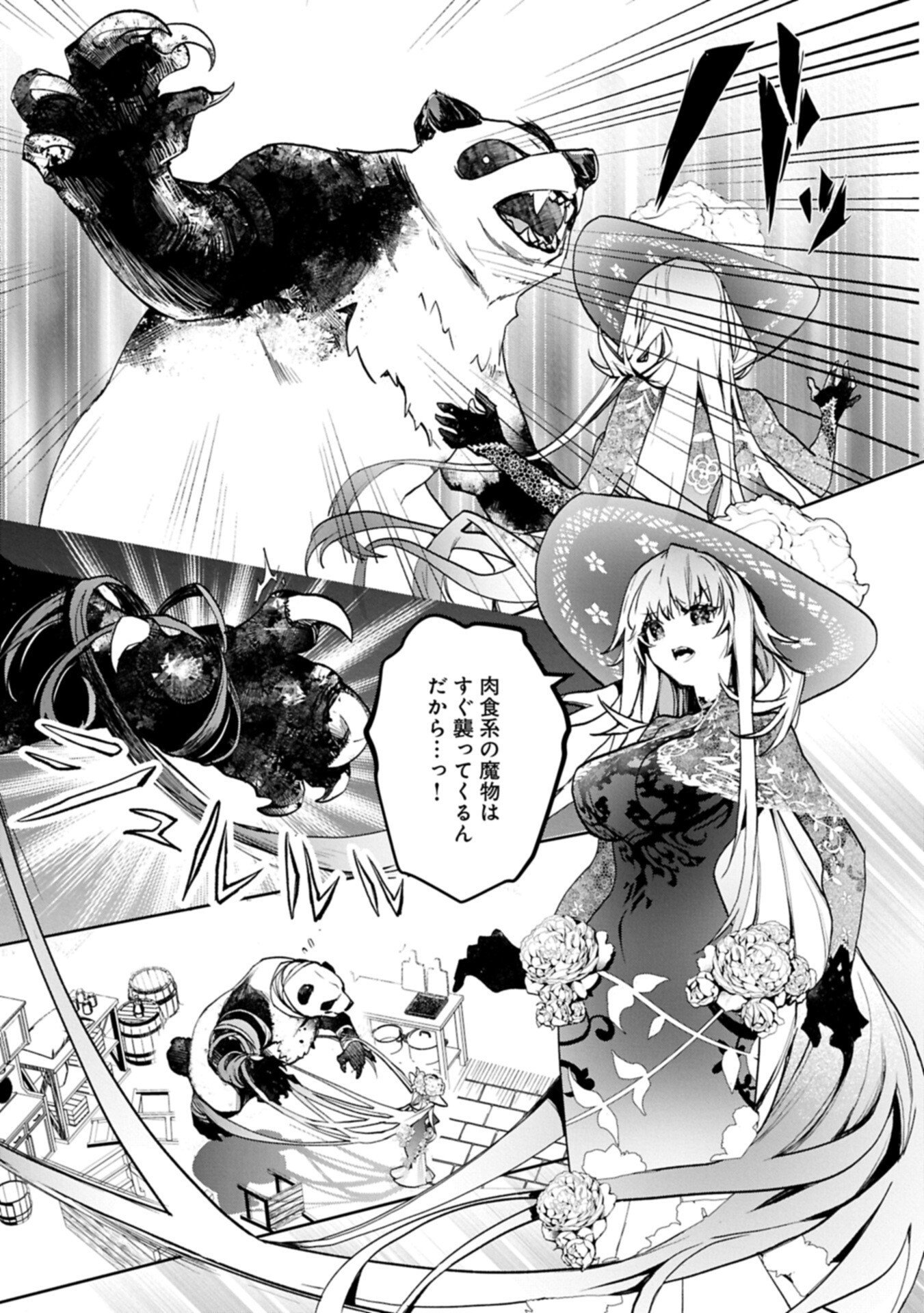 MAMONO (MANDRAGORA) TTE BARETARA TOUBATSU DESU KA?: HANA NO MAJO NO HOHOEMI WA KANCHIGAI NO TANE WO MAKU Chapter 3.2 page 5 - nihonkuni.com