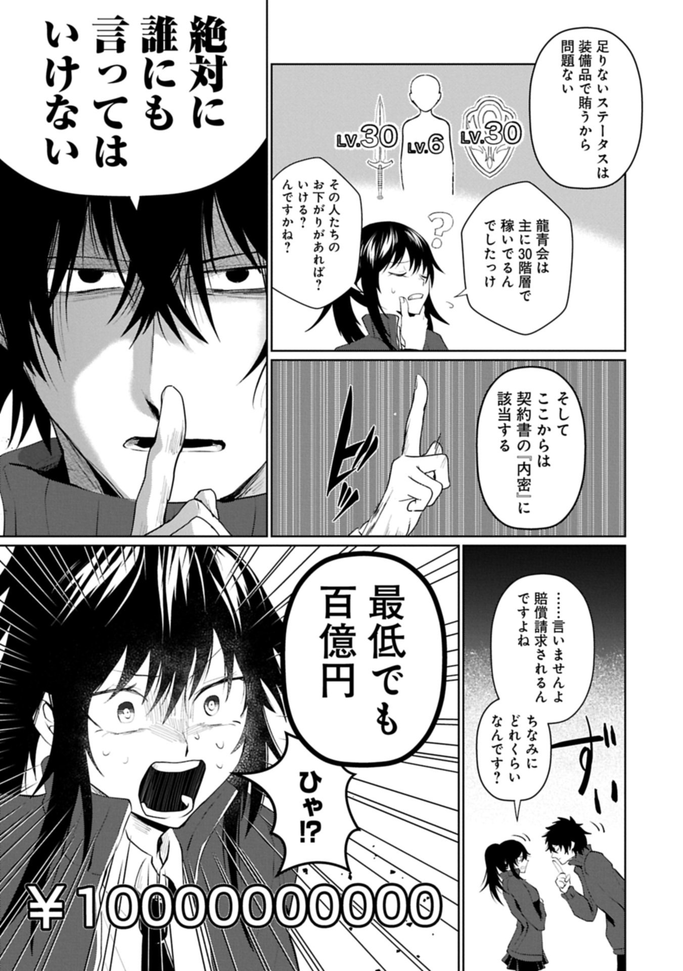 NIDOME WA TA NO TSUKU JIYUUGYOU: GYAKKOU SHACHIKU WA MOCHIKOSHI CHEAT DE RESTART Chapter 3.2 page 5 - nihonkuni.com