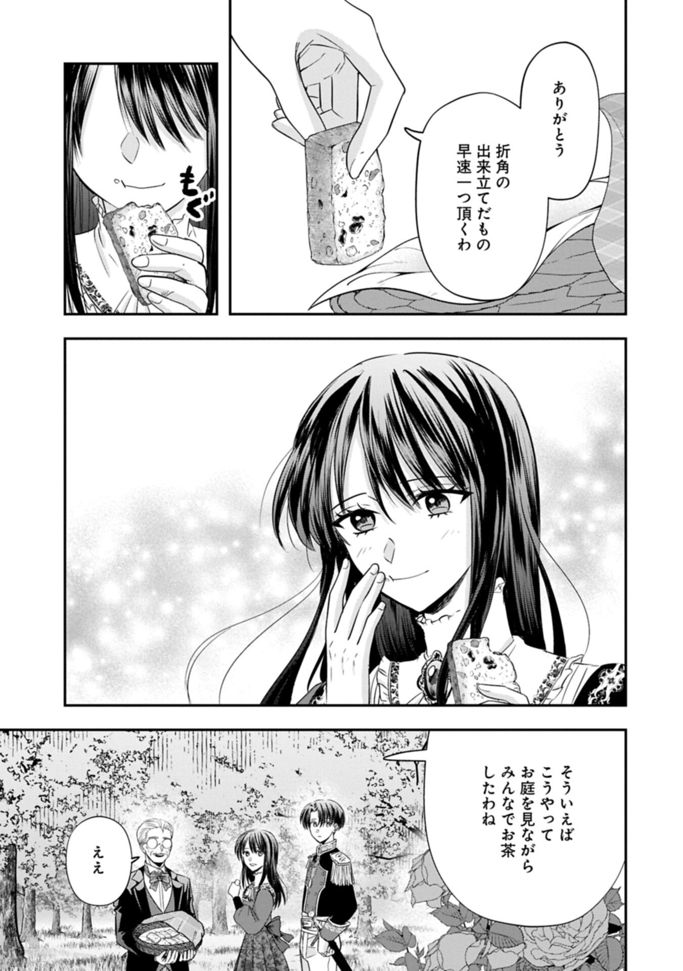 KOUSHAKU REIJOU ARIALAINE NO TSUIHOU THE BANISHMENT OF LADY ARIALAINE Chapter 6.1 page 5 - nihonkuni.com
