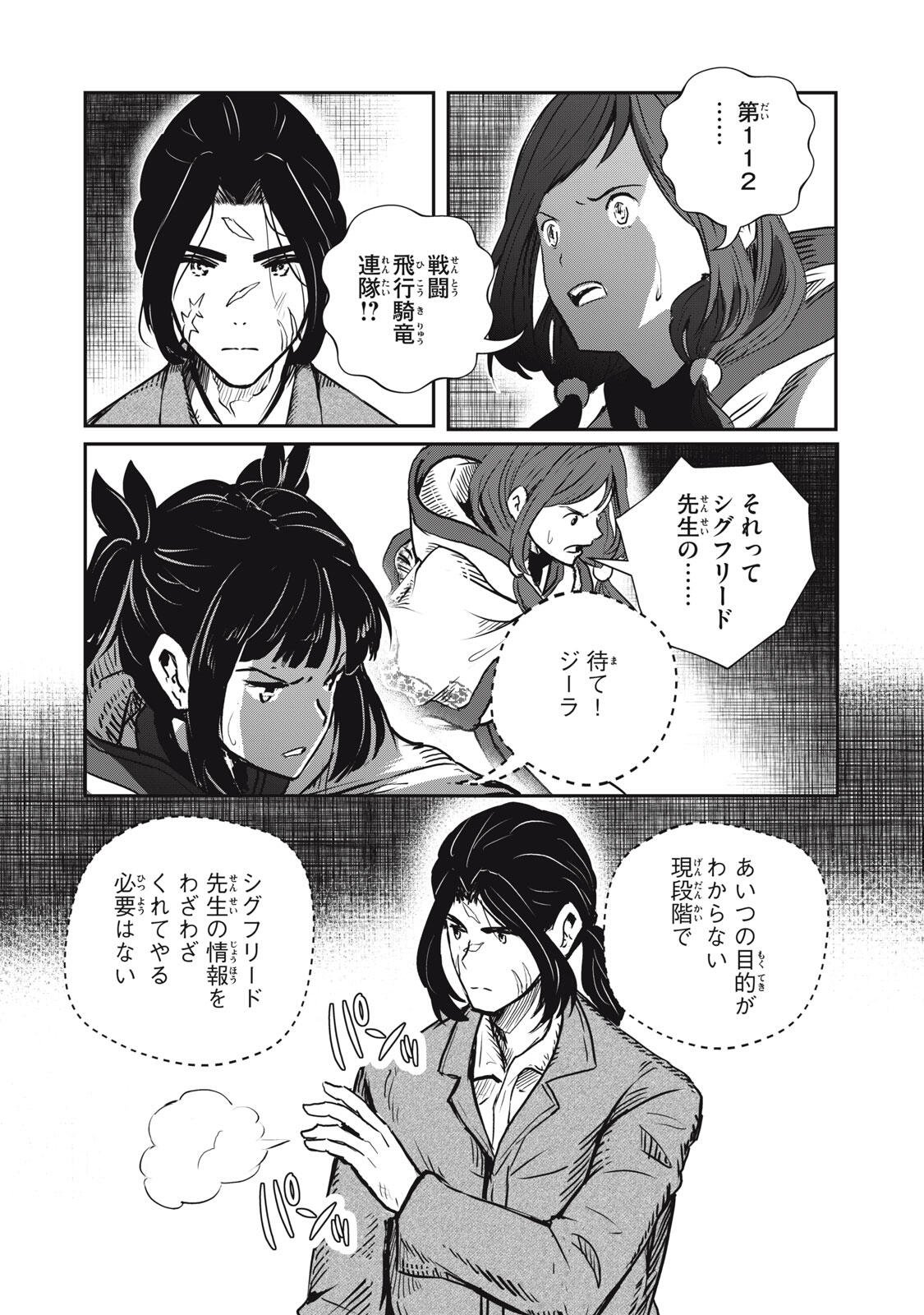 Read RYUUI NO LUCA Chapter 35.1 [High Quality / Full] - Page 5 - nicomanga.com