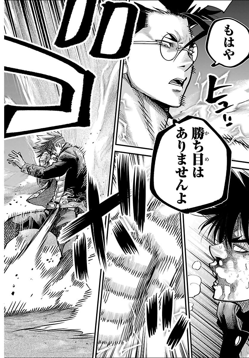 Read RANPA ~ YANKEE SHINOBU FUJOU ~ Chapter 69 [High Quality / Full] - Page 2 - nicomanga.net