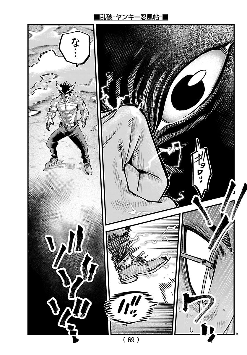Read RANPA ~ YANKEE SHINOBU FUJOU ~ Chapter 69 [High Quality / Full] - Page 9 - nicomanga.net