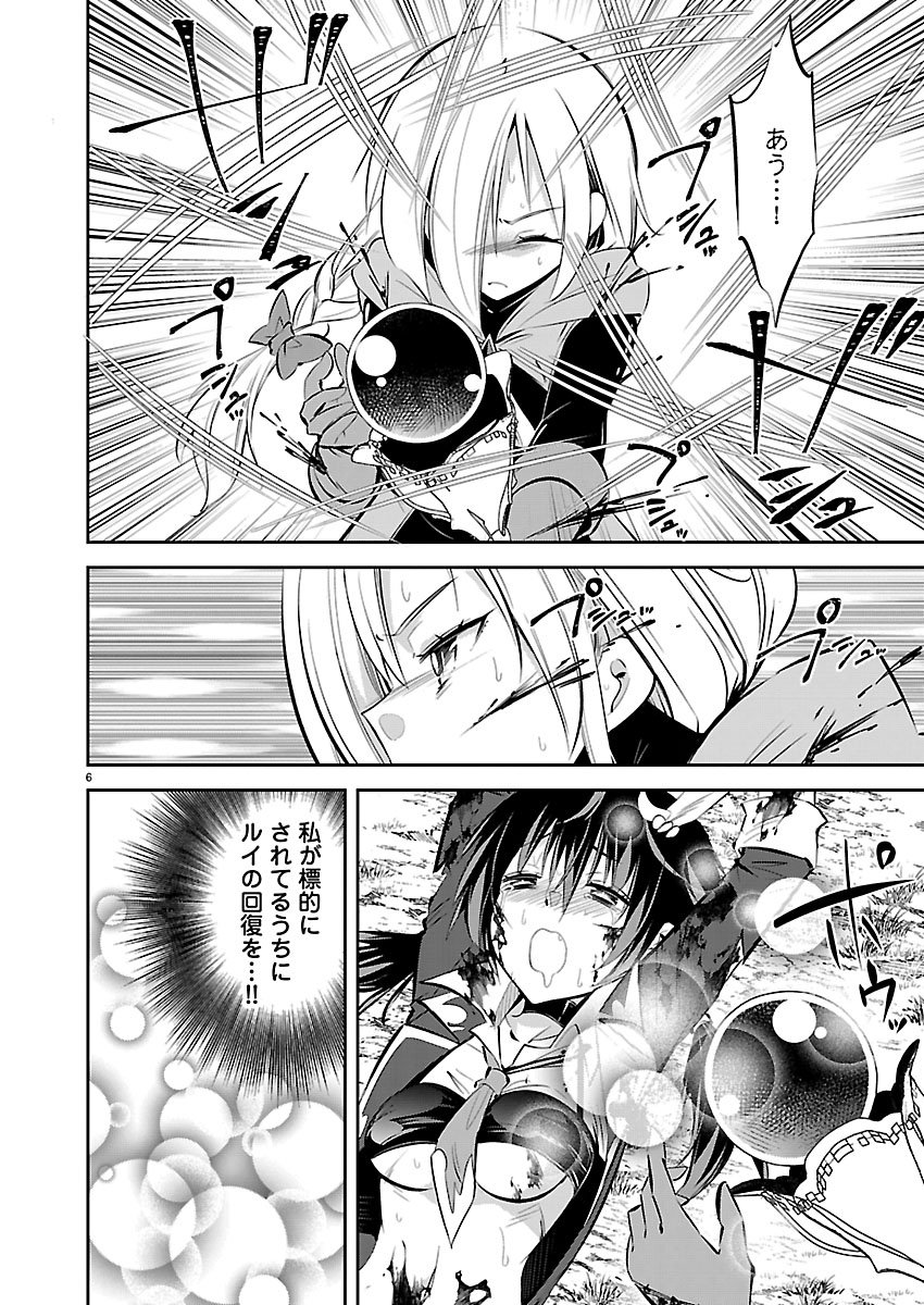 ISHI NO SEKAI NO ZETCHOU KENSHI Chapter 4 page 6 - nihonkuni.com