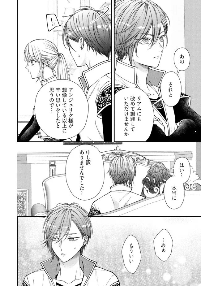 NIDOME NO ISEKAI, SHOUNEN DATTA KARE WA TOSHIUE KISHI NI NARI DEKIAI SHITEKURU Chap 35.3 - Pic 6