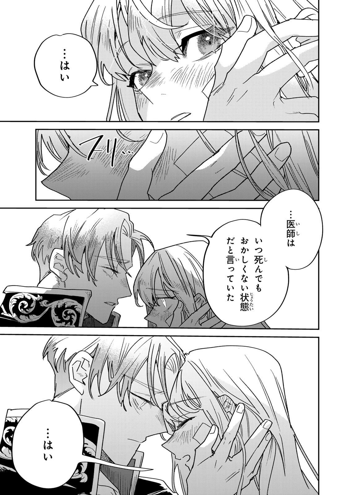 SHI NI MODORI NO SACHIUSU REIJOU, KONSE DE WA SAIKYOU LAST BOSS OGIKEI-SAMA NI DEKIAISARETEMASU Chap 40.2 - Pic 6