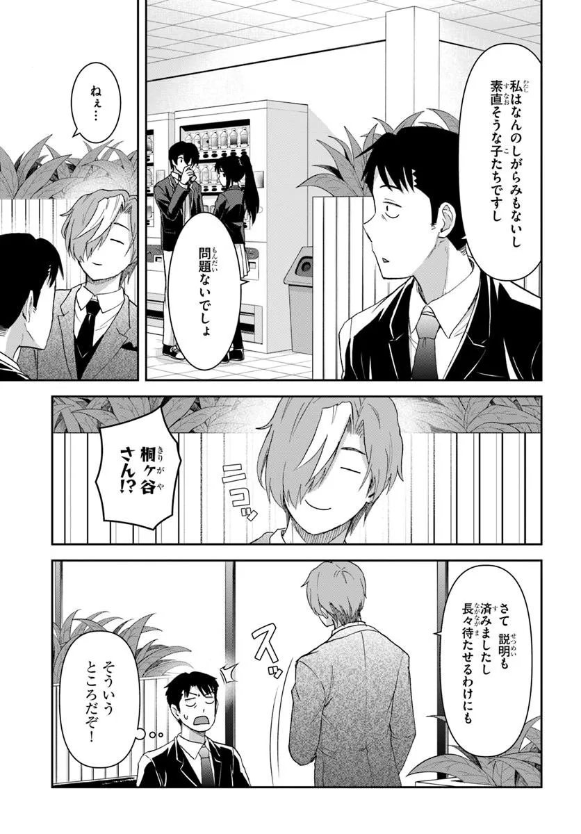 35-SAI DOKUSHIN YAMADA, ISEKAI MURA NI RISOU NO SEKANDO HAUSU WO TSUKURITAI ~ ISEKAI TO GENJITSU NO II TOKODORI RAIFU ~ RAW Chap 9.2 - Pic 6