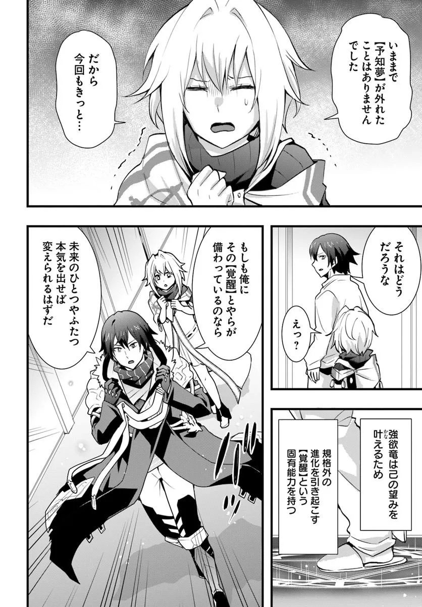 ISEKAI DE TE NI IRETA SEISAN SKILL WA SAIKYOU DATTA YOU DESU. (MANGA) - RAW Chapter 57 page 6 - nihonkuni.com