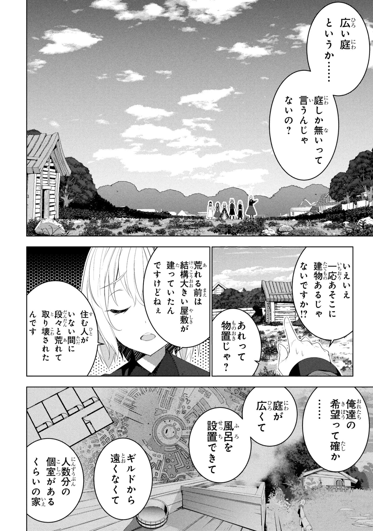 ISEKAI TENI, JIRAI-TSUKI. (MANGA) - RAW Chapter 21 page 6 - nihonkuni.com