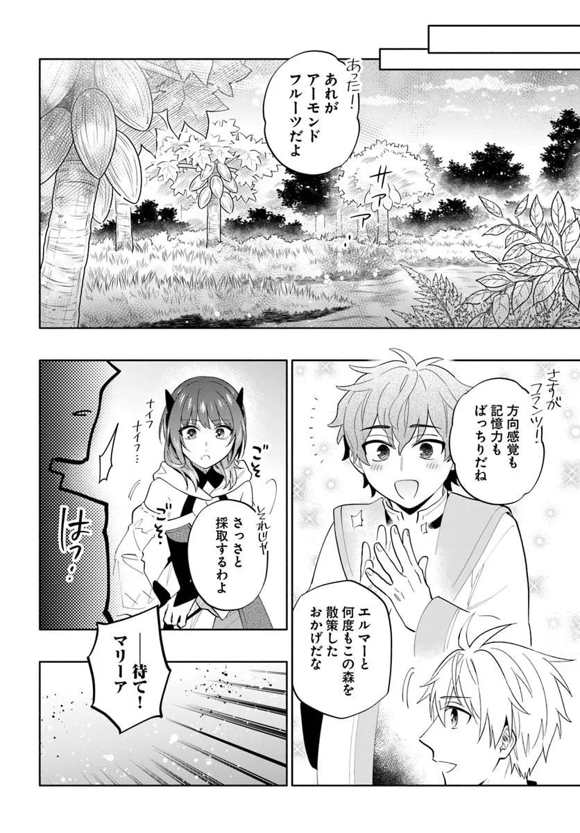 TEIKOKU SAIKYOU NO TENSAI KISHI, BOUKENSHA NI AKOGARERU - RAW Chap 7 - Pic 6