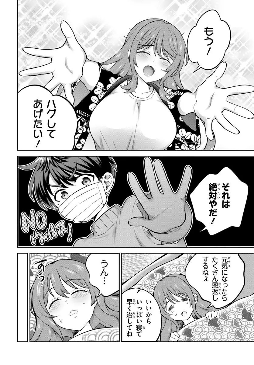 Read ONEESAN TO NEKO WO KAU - RAW Chapter 13 [High Quality / Full] - Page 6 - nicomanga.net