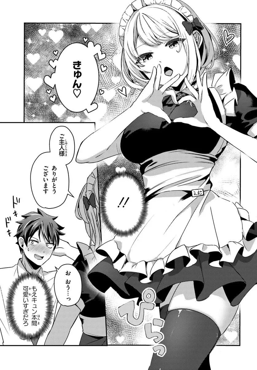 SAIMIN APP DE YUMENO HAREM SEIKATSU Chap 17.2 - Pic 6