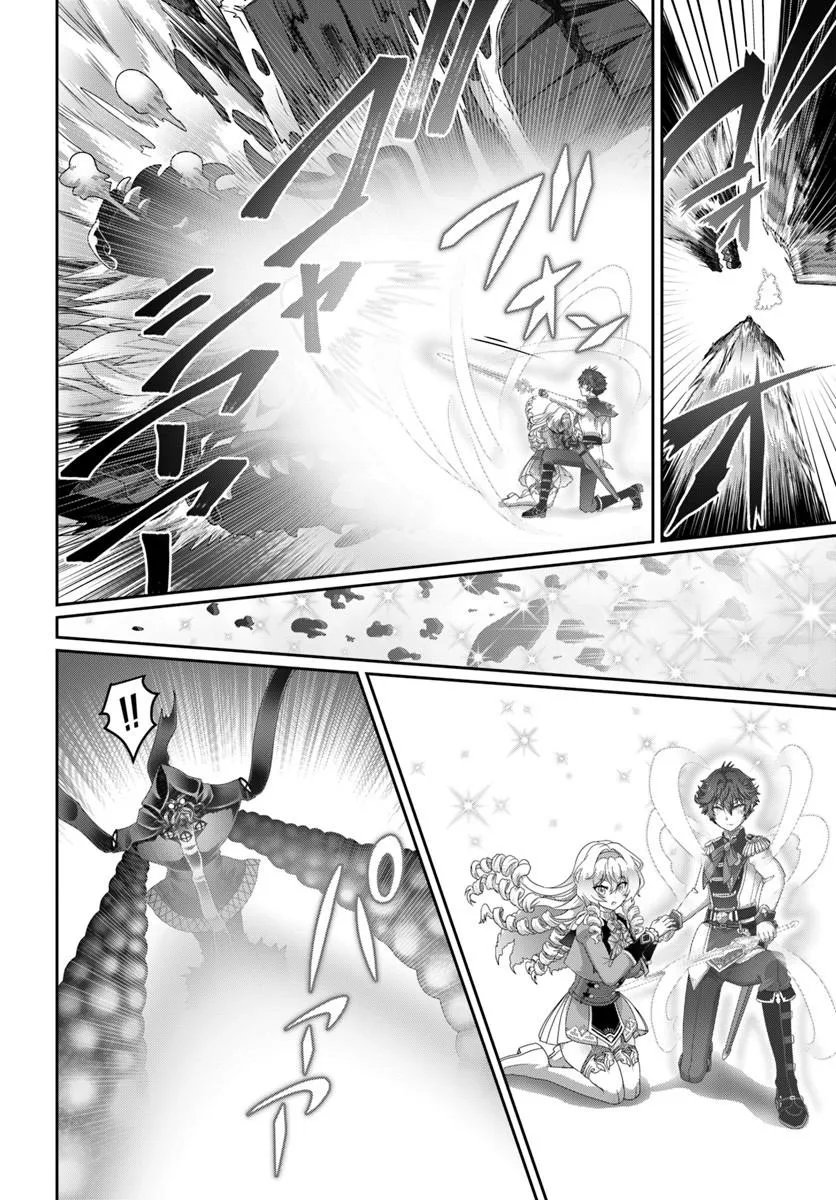 MOBDAKEDO SAIKYO WO MEZASHIMASU! GAME SEKAI NI TENSEI SHITA ORE HA JIYU NI TSUYO SA WO Chapter 20 page 6 - nihonkuni.com