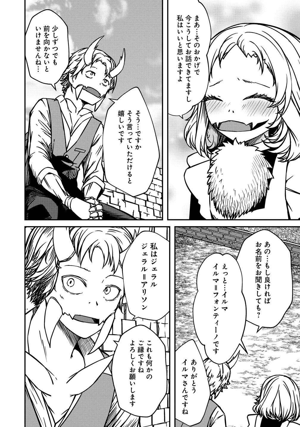 MONSTER FEMALE EXECUTIVE DOTES ON YOUNG HEROES. Chap 20.5 - Pic 6