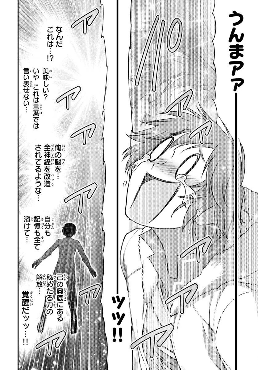 OSANANAJIMI NO KYUU PARTY KARA TSUIHOU SARETA KIYOSHIJUU ZUKAI. BANNOU SHIEN MAHOU TO NAKAMA O FUYASHITE SAIKYOU E! Chapter 60.1 page 6 - nihonkuni.com