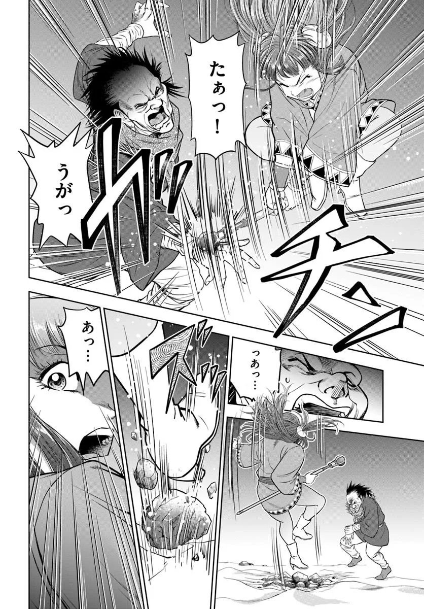 FUSHI WO MOTOMERU MONO, KORE WO DOUSHI TO YOBU Chap 3.1 - Pic 6