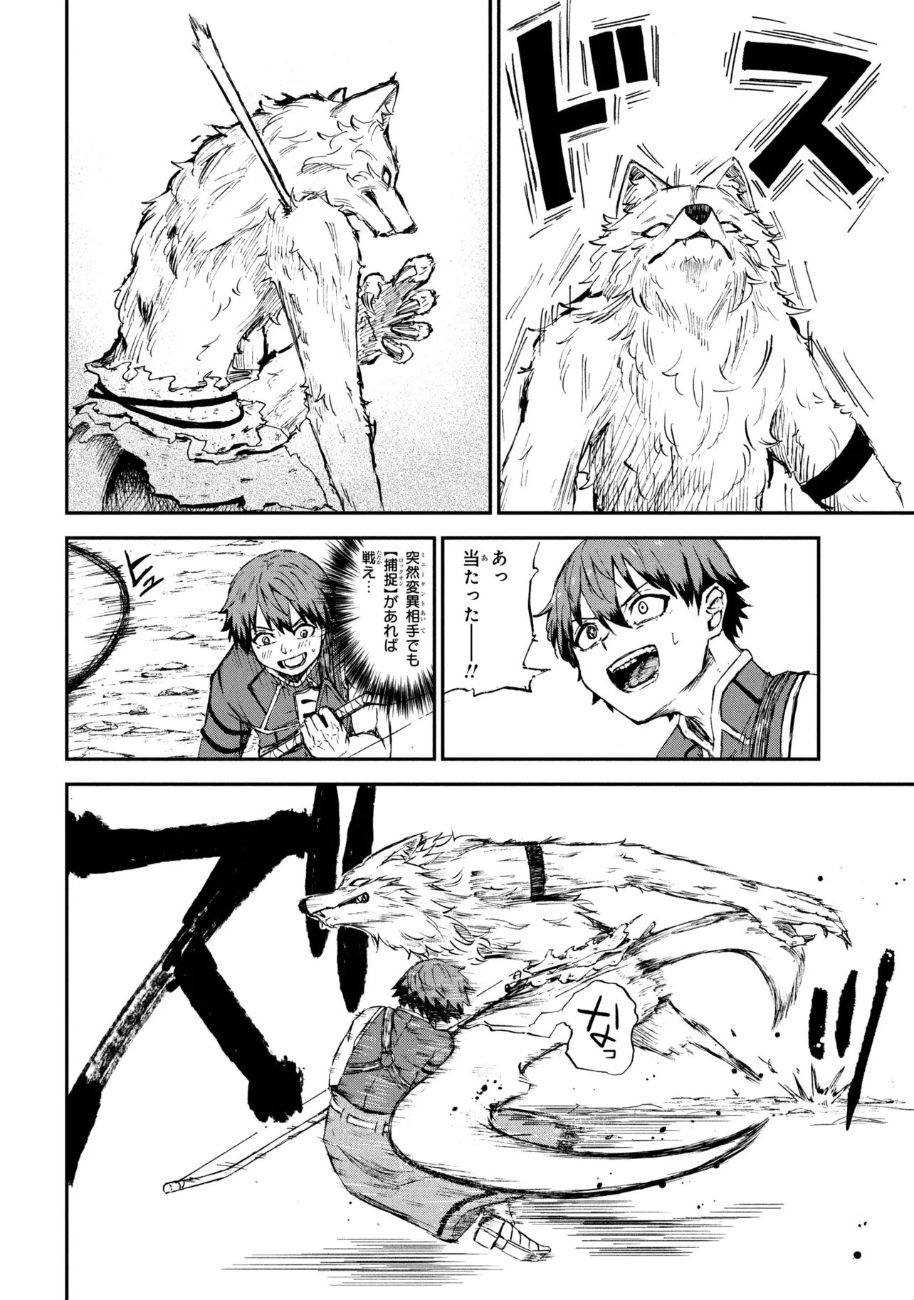 HICCHUU NO DUNGEON TANSAKU: HICCHUU NA NO DE ANZENKEN KARA PECHIPECHI YA WO UTTE LEVEL UP Chap 2.3 - Pic 6