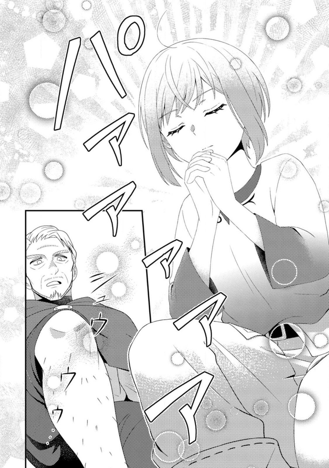 Read NISEMONO NI UBAWARETA SEIJO NO CHII, NANTONAKUSHITEMO TORIKAESA... NAKUTE IIKKA! Chapter 16.1 [High Quality / Full] - Page 6 - nicomanga.net
