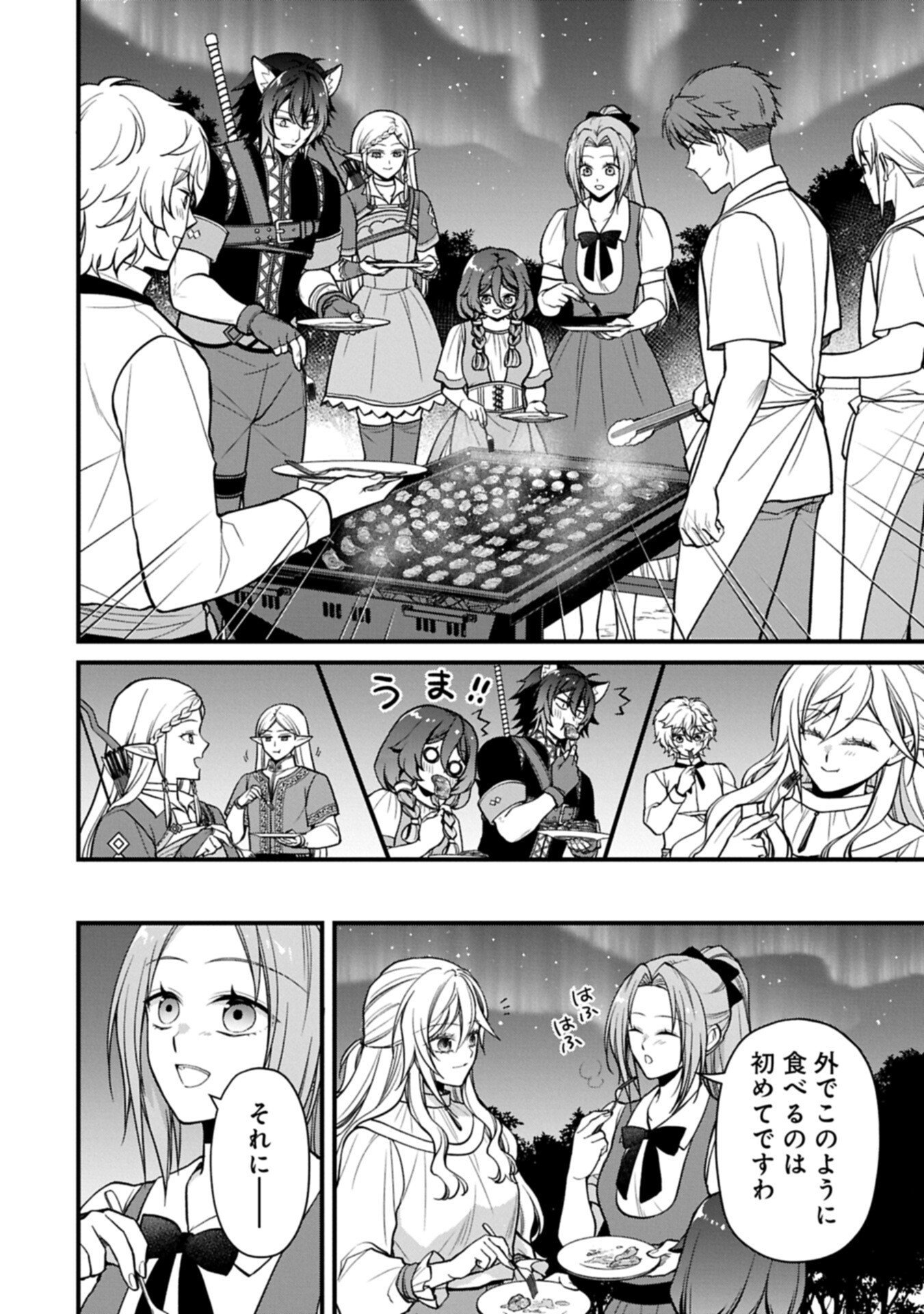 KONYAKU KAISHOU NOCHI, OHIKKOSHI. SEIRAN RIZERU NO KIMAMA DE YUUGA NA SEIKATSU. ~ SAISOKU KENBI NO TENSEI REIJOU WA ZENSEI CHIITO DE JIYUU WO MANKITSU SHIMASU ~ RAW Chapter 10.1 page 6 - nihonkuni.com