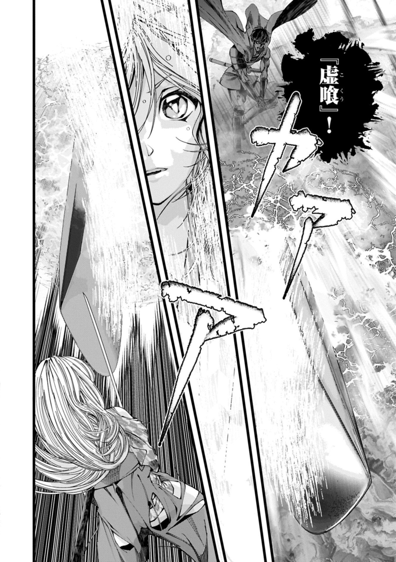 THE REVENGE OF THE SOUL EATER - SOUL PREDATORS AND GIRLS - RAW Chapter 24.1 page 6 - nihonkuni.com