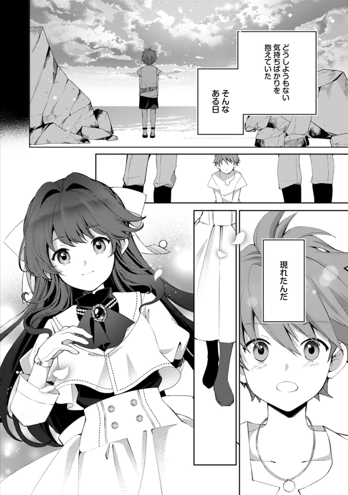 TENSEI SHIMASHITA, SARANA KINJE DESU. GOKIGENYOU. KON’YAKU HAKI SARETA NO DE INAKA DE KIMAMA NI KURASHITAI TO OMOIMASU Chapter 19.1 page 6 - nihonkuni.com